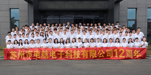 電航生日 | 12周年慶典晚會(huì)