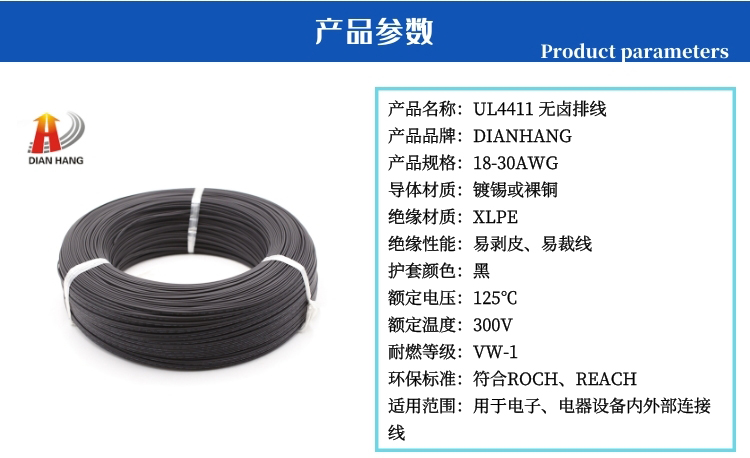 4411產(chǎn)品參數.jpg